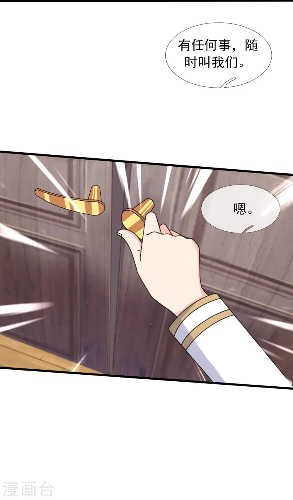 第373话 姜农现身学院29