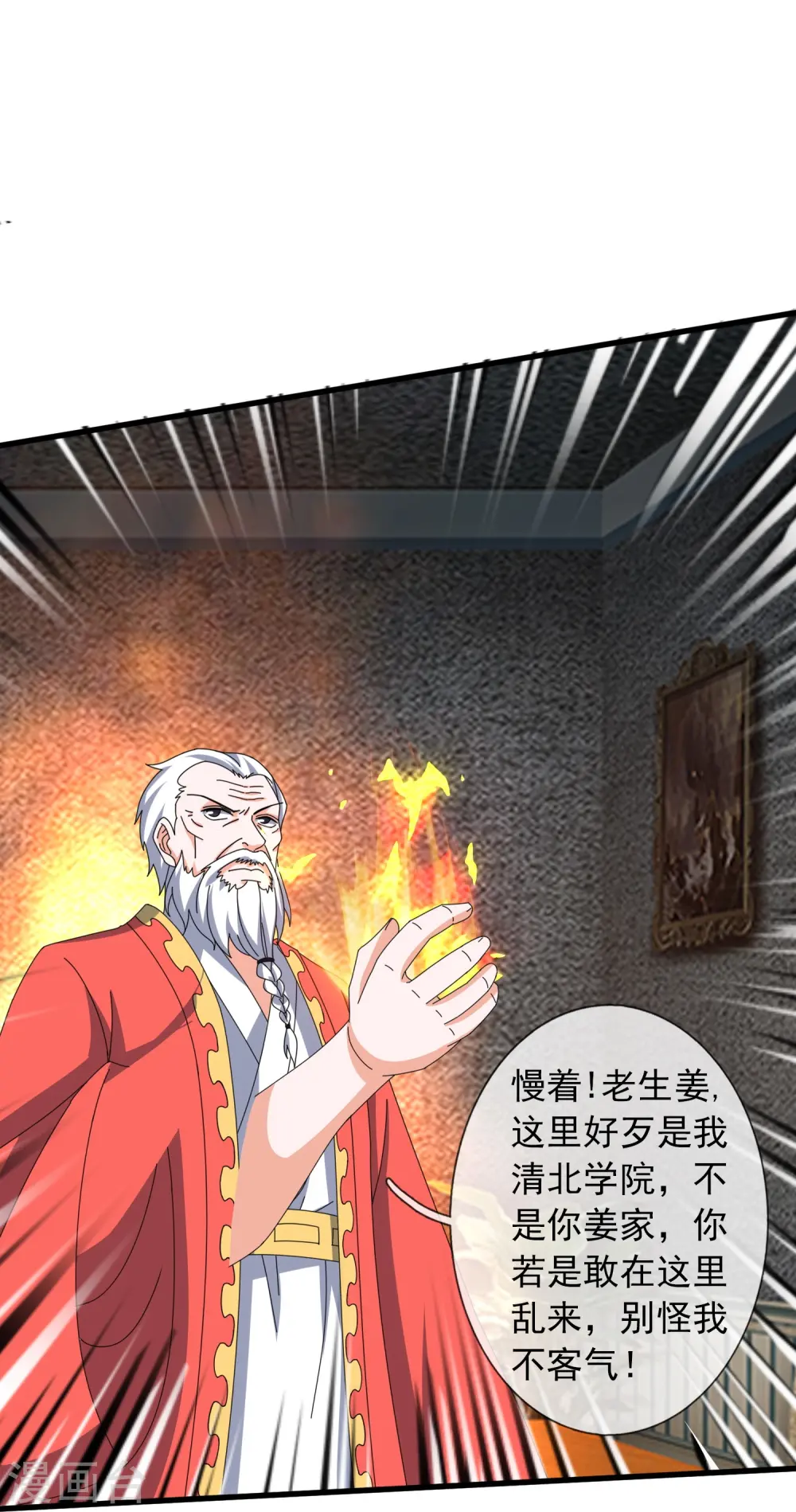 第374话 徐寒与姜家对峙11