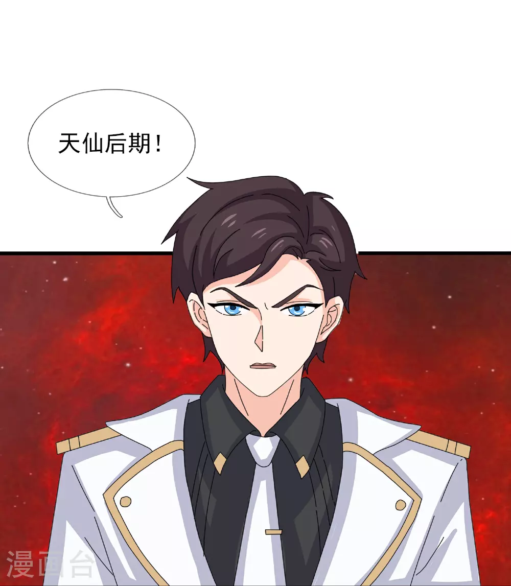 第458话 激战域外天魔10