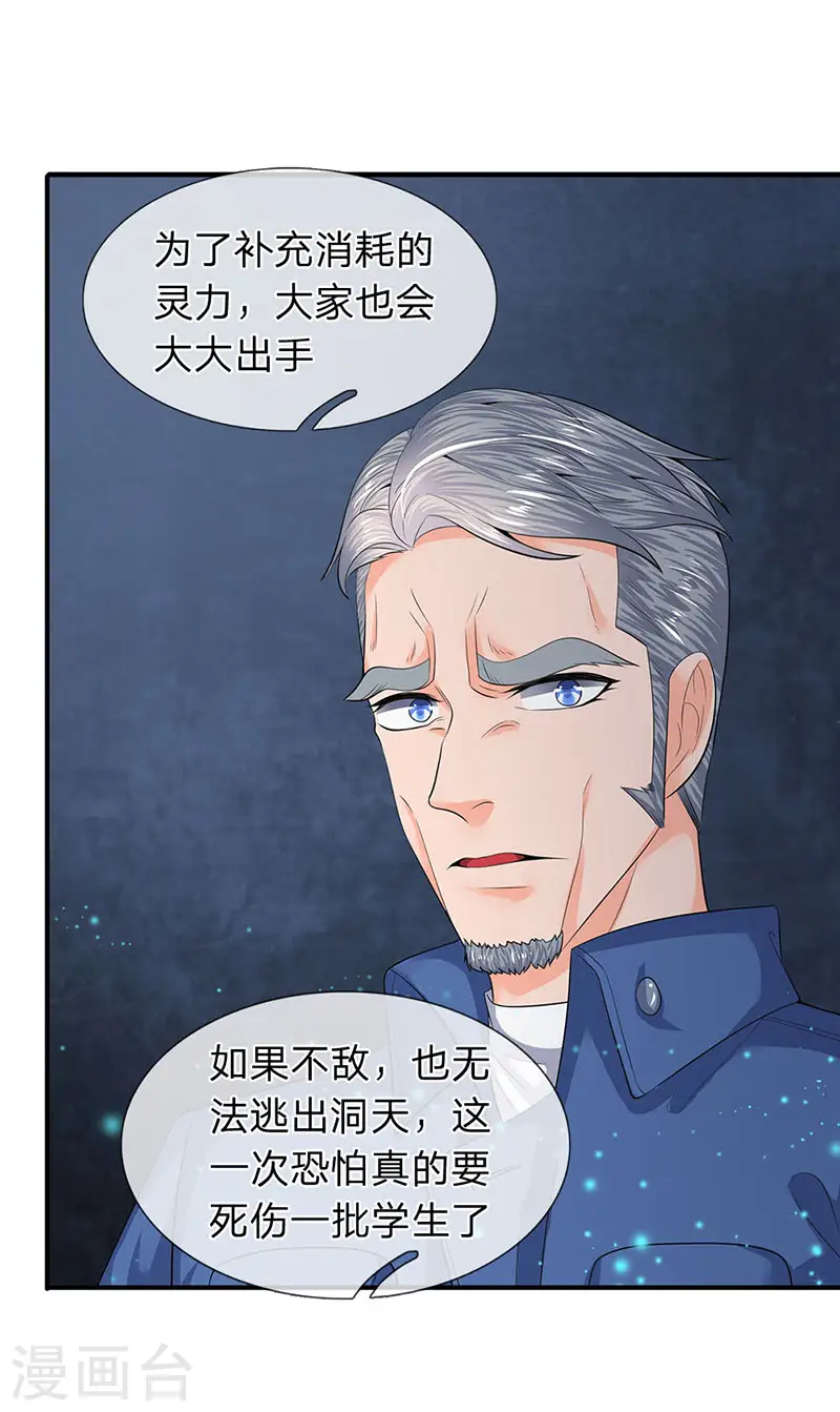 第75话 灵气全无！6