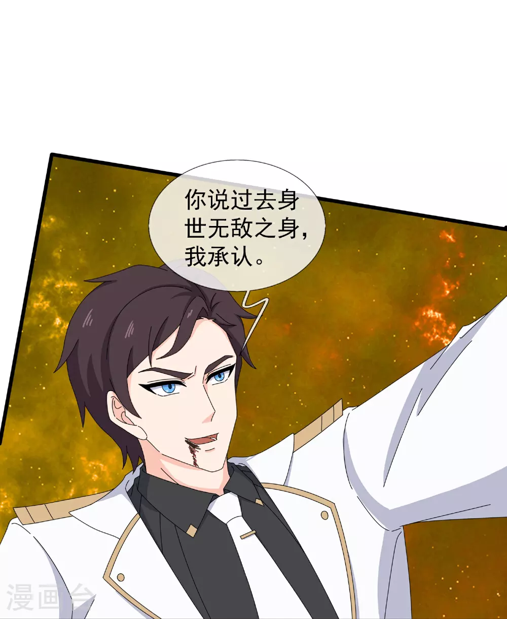 第459话 击杀域外天魔25