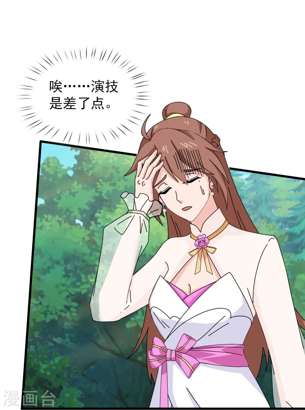 第422话 原来是落儿父母11