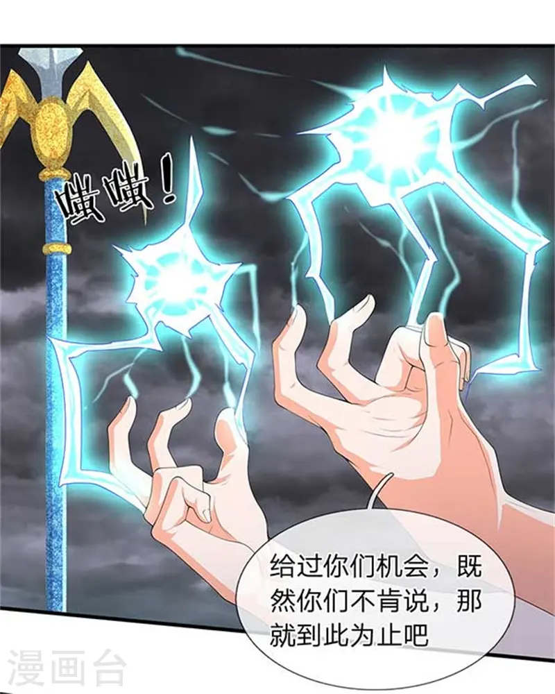 第104话 三劫云雷18