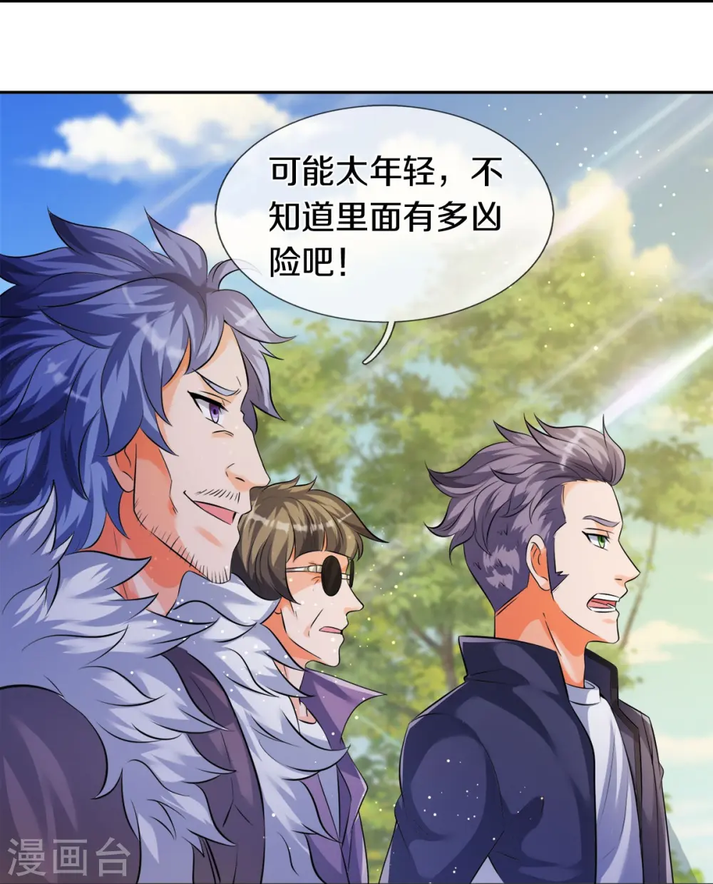 第269话 到达17