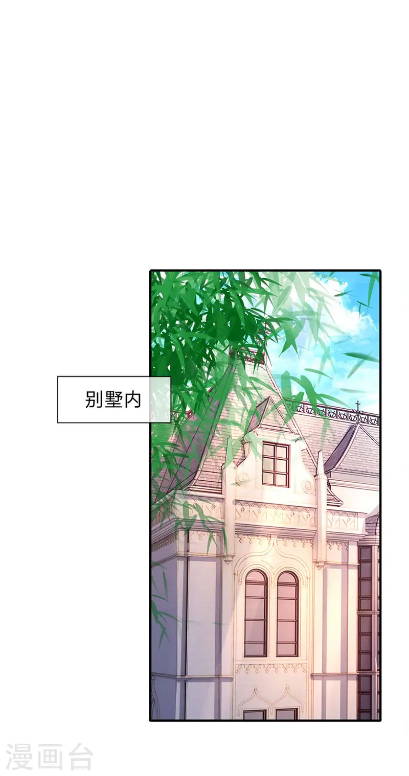 第67话 你告诉我凭什么？14