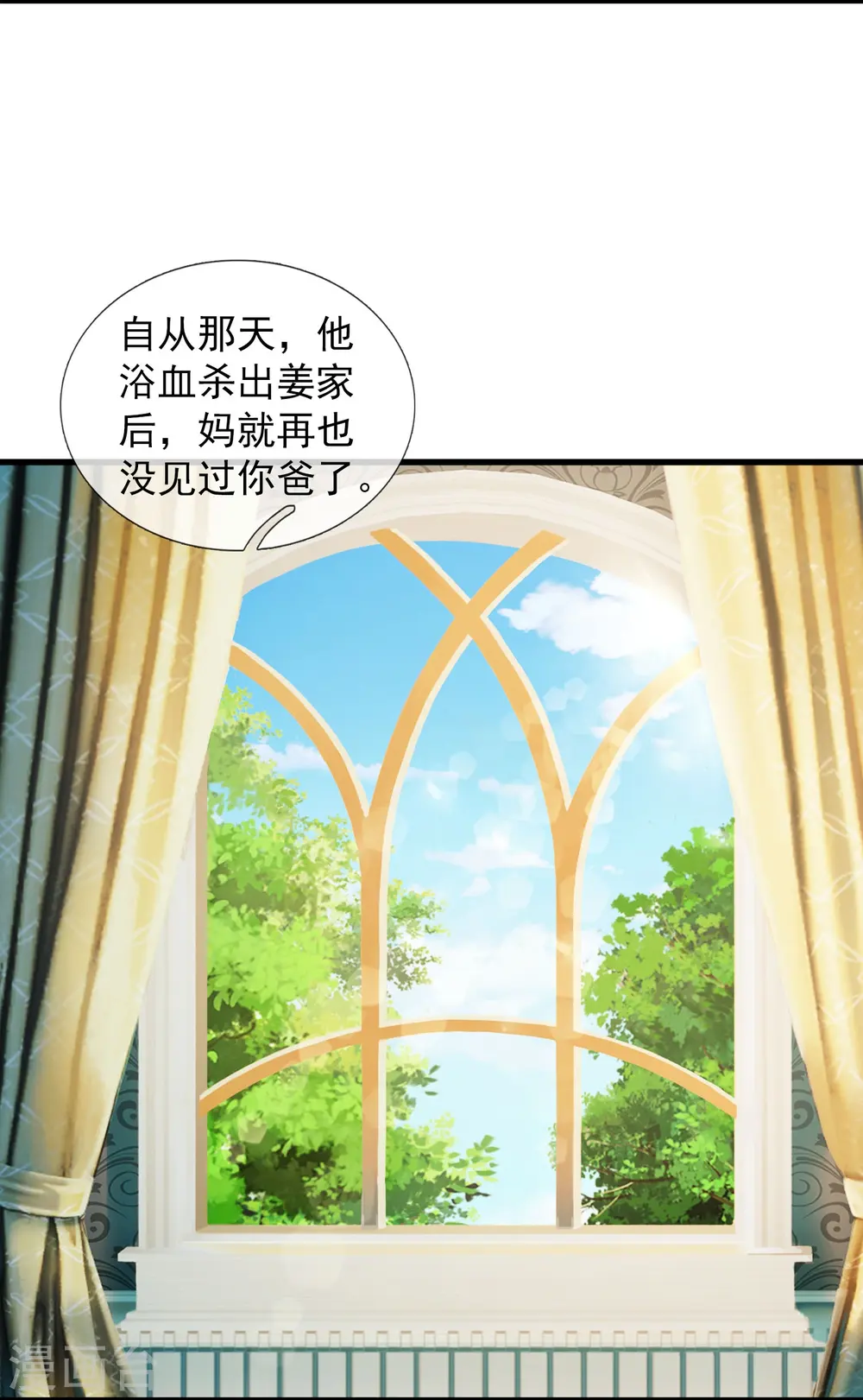第369话 忆往昔4
