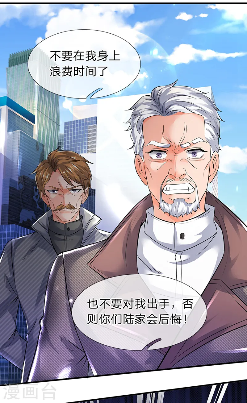 第174话 拒婚9