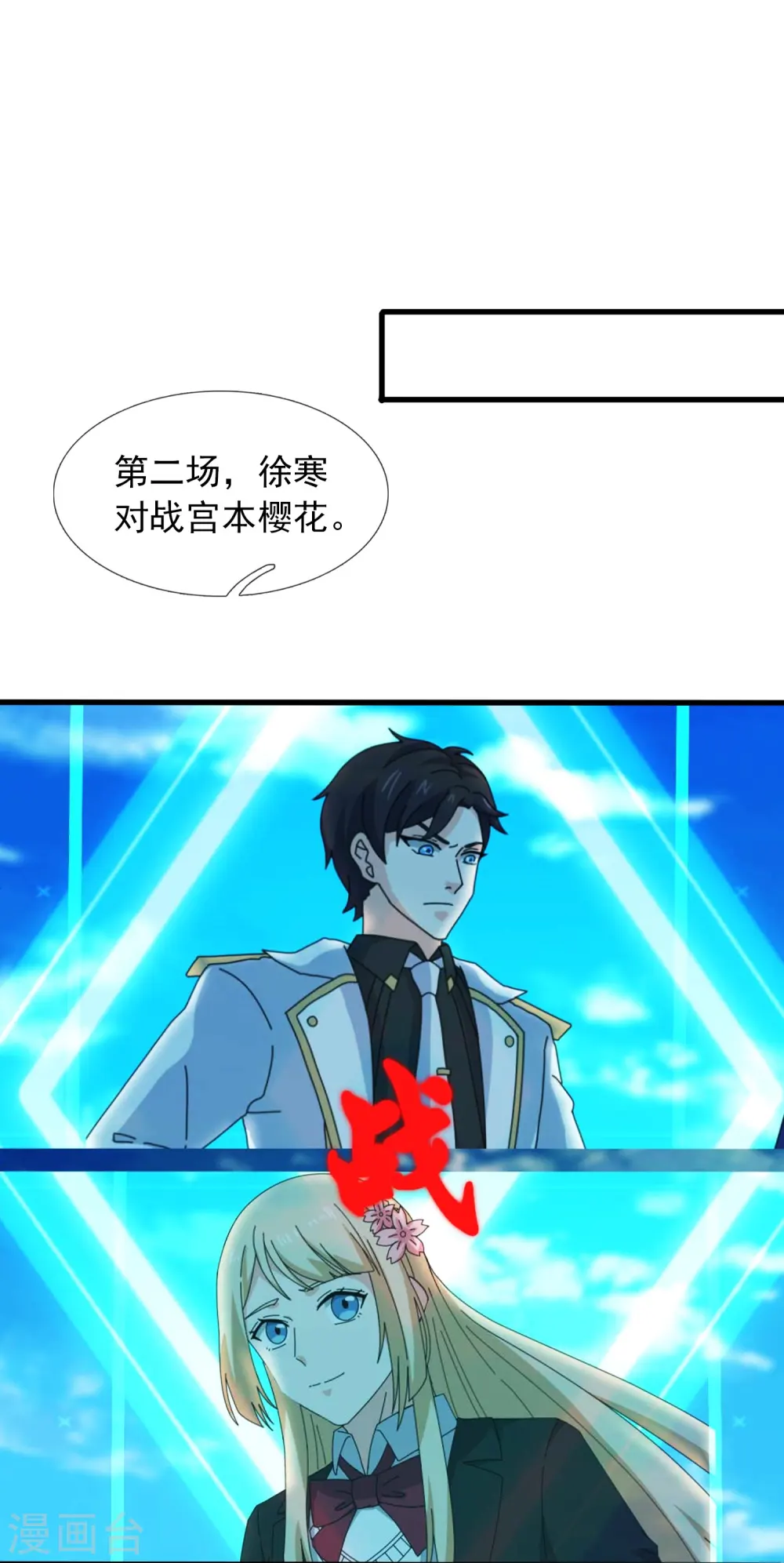 第388话 第一场败18