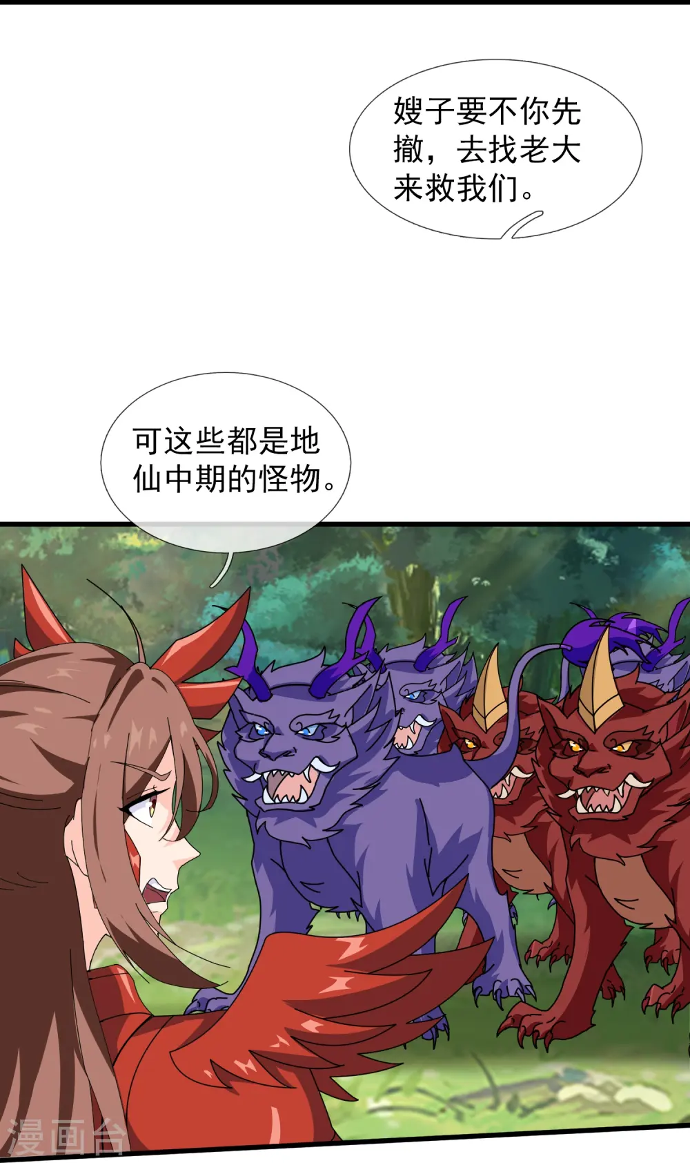 第411话 落儿有危险7