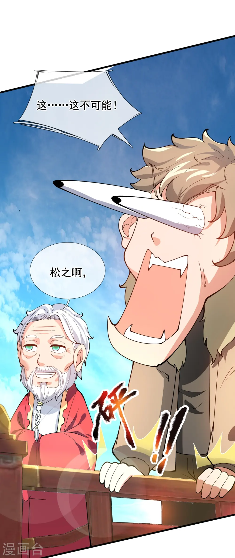 第311话 一击破神通27