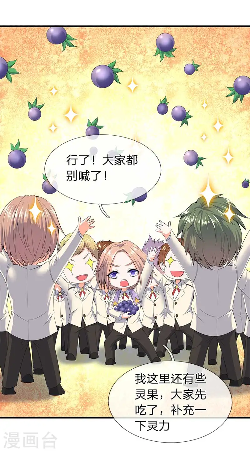 第94话 这群中二货19