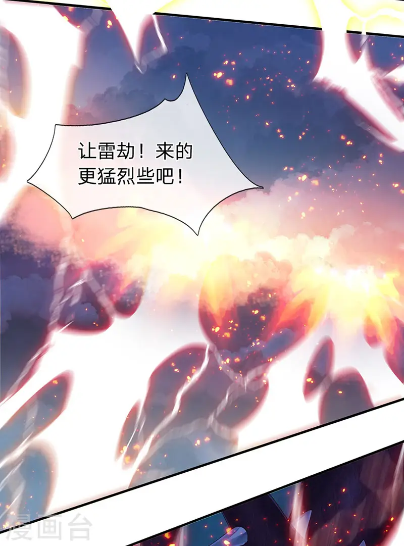 第148话 渡雷劫9