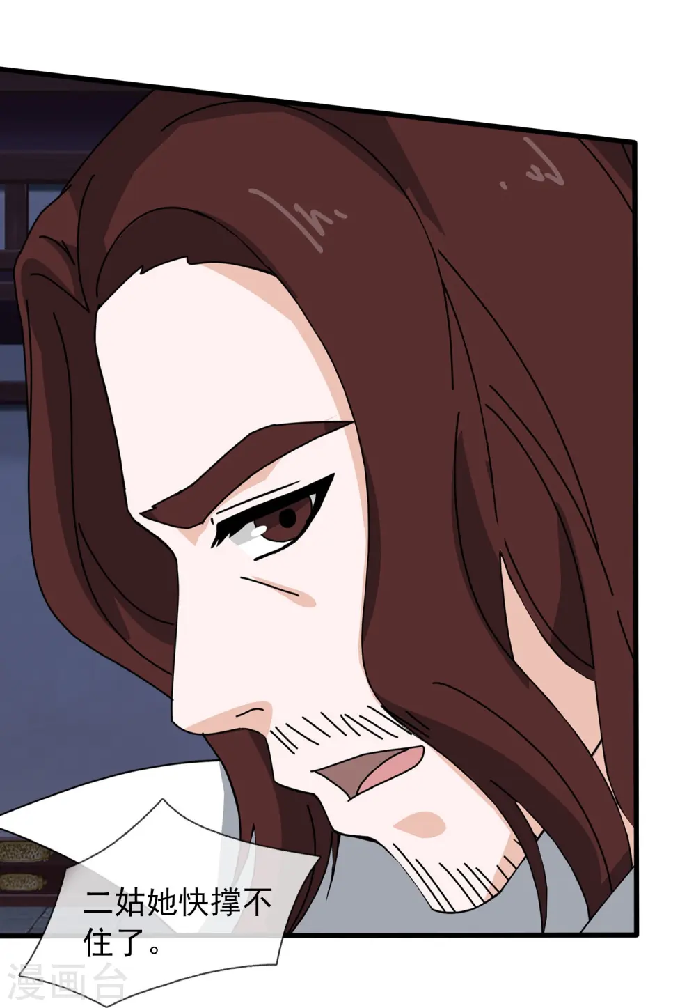 第351话 见母18