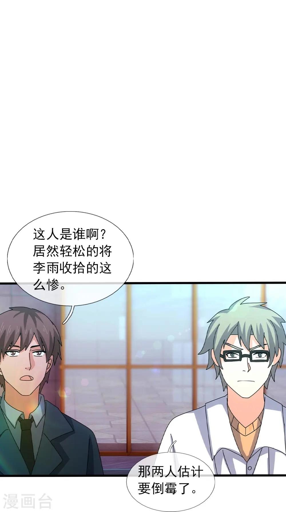 第365话 替他爹教育他30