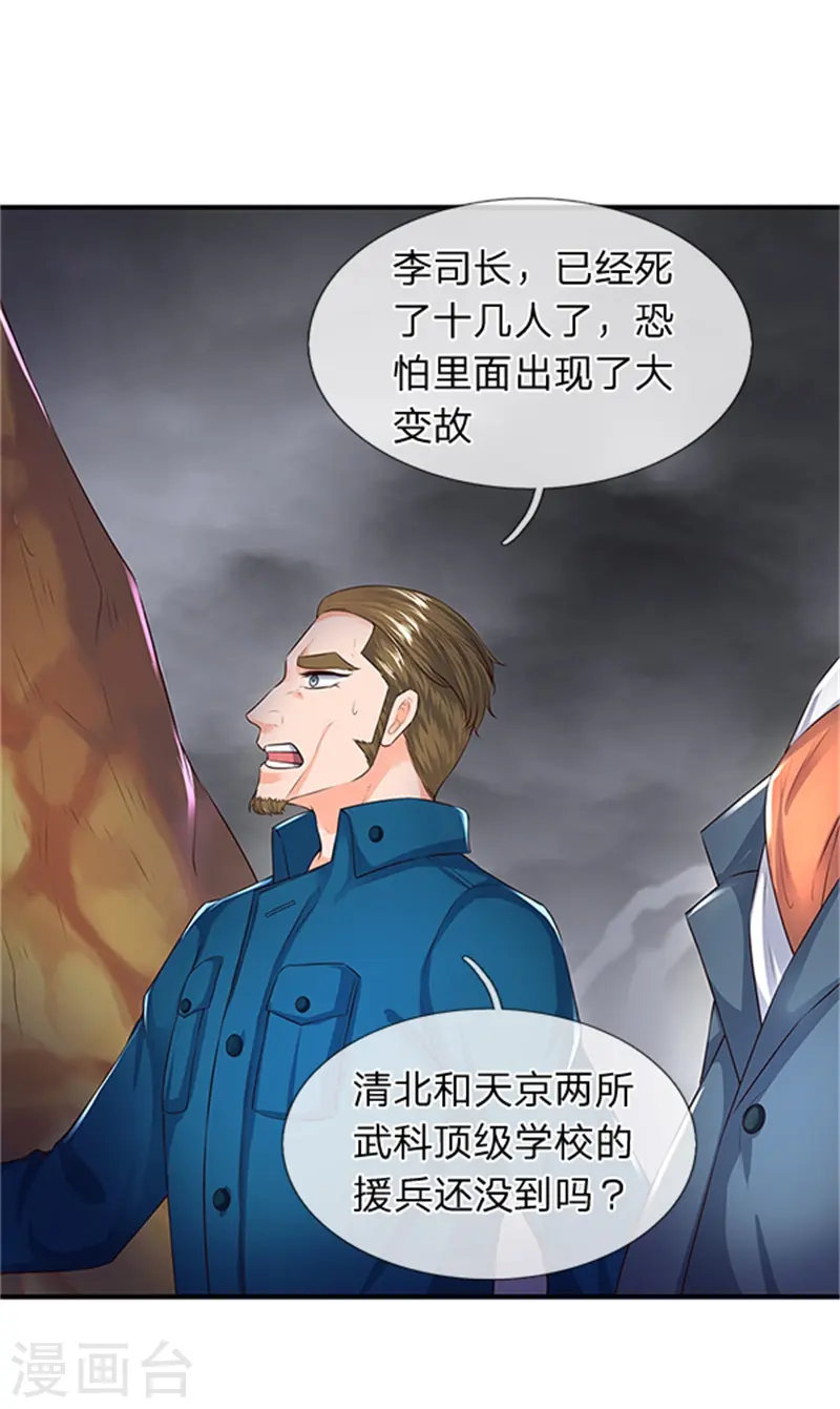 第96话 赤瞳雷狼王7