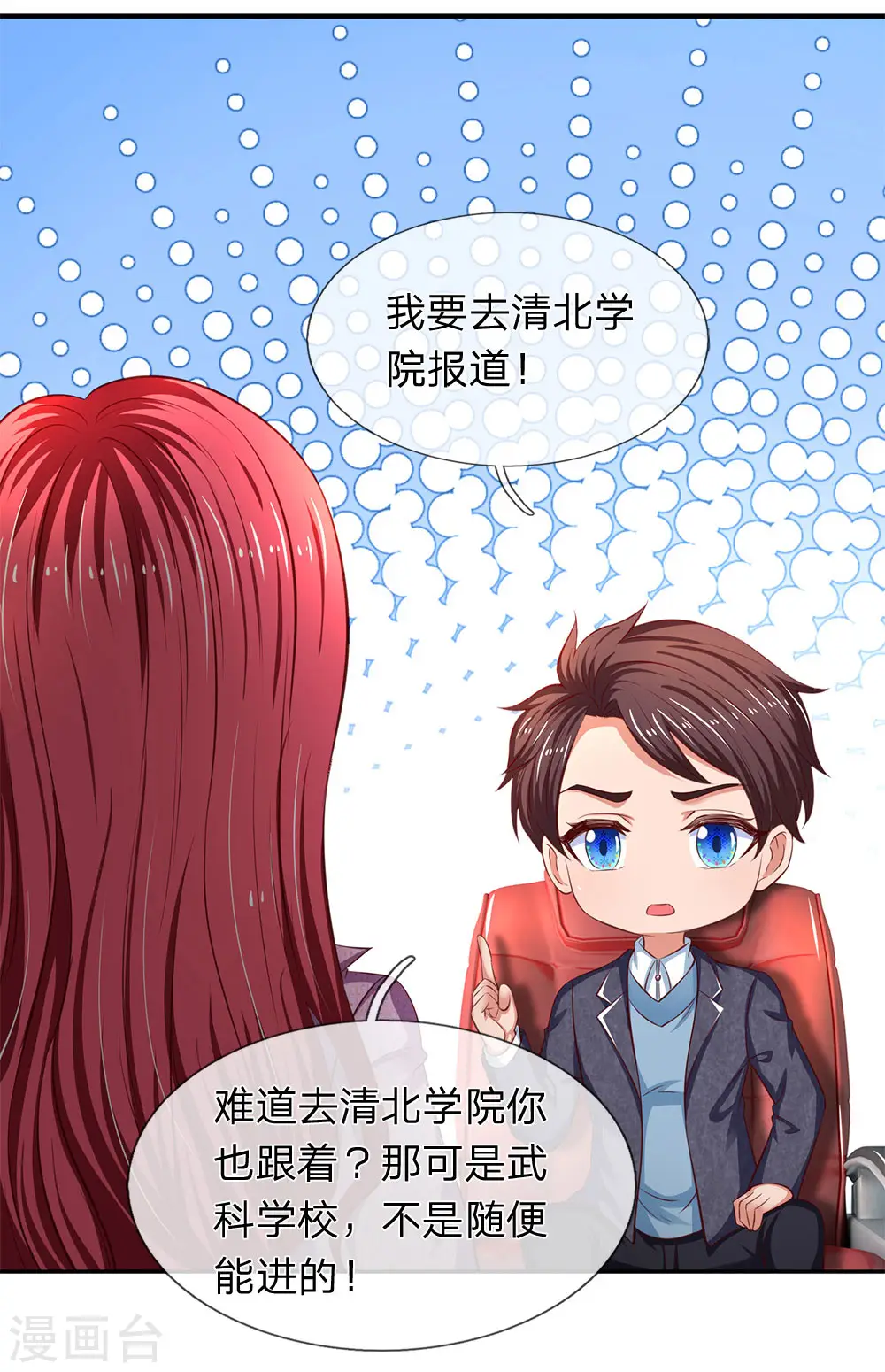 第202话 再见苍山老头30