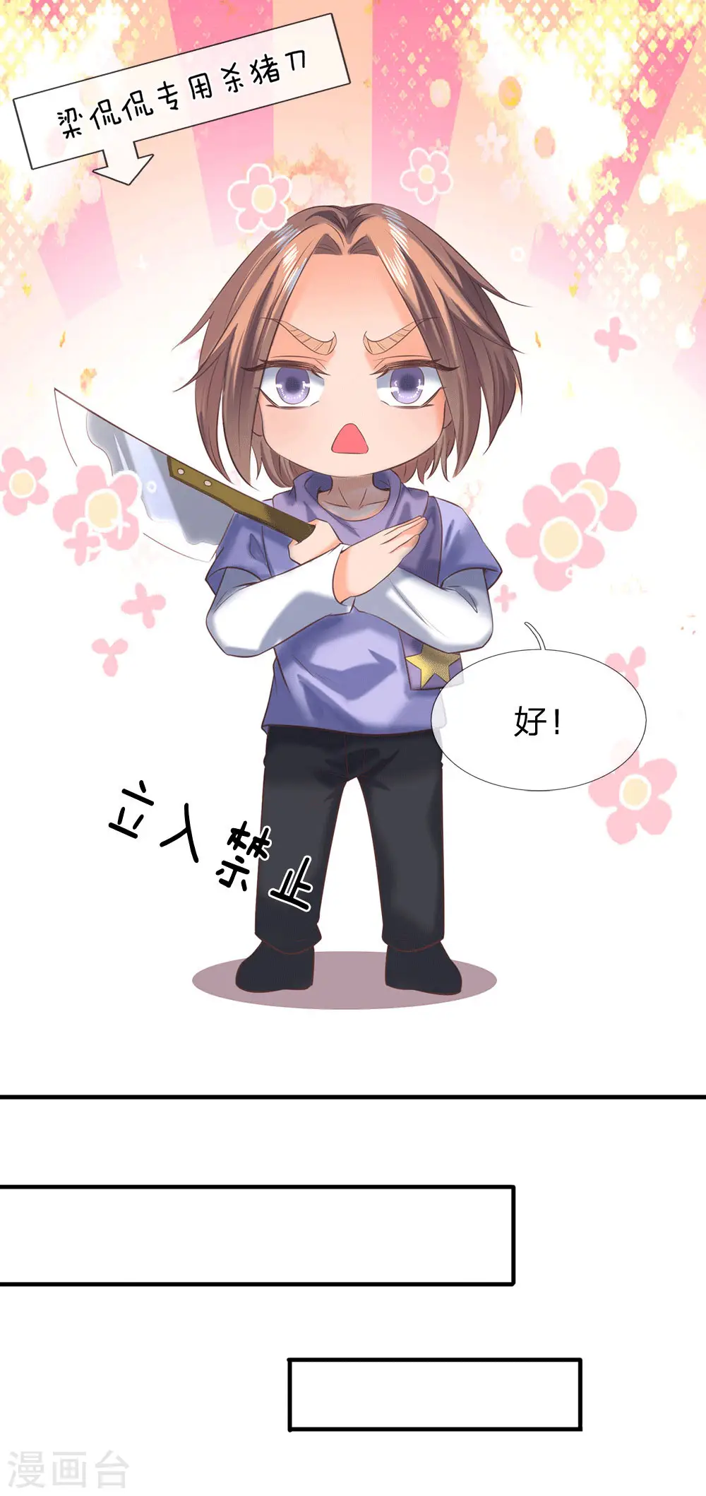 第178话 有杀气！15