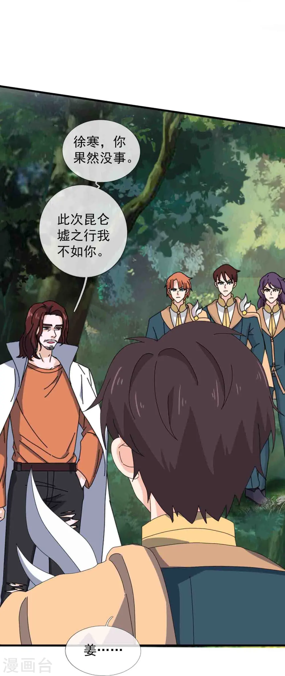 第347话 魔主计划失败16
