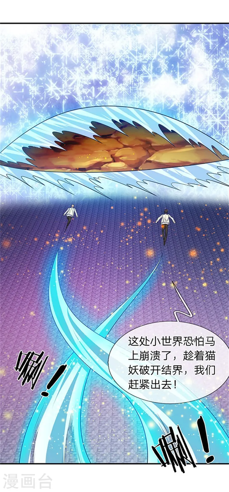 第81话 令牌23