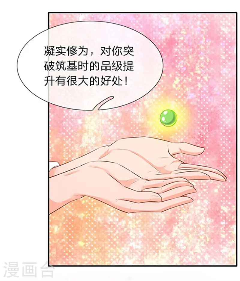 第65话 修为不等于战力12