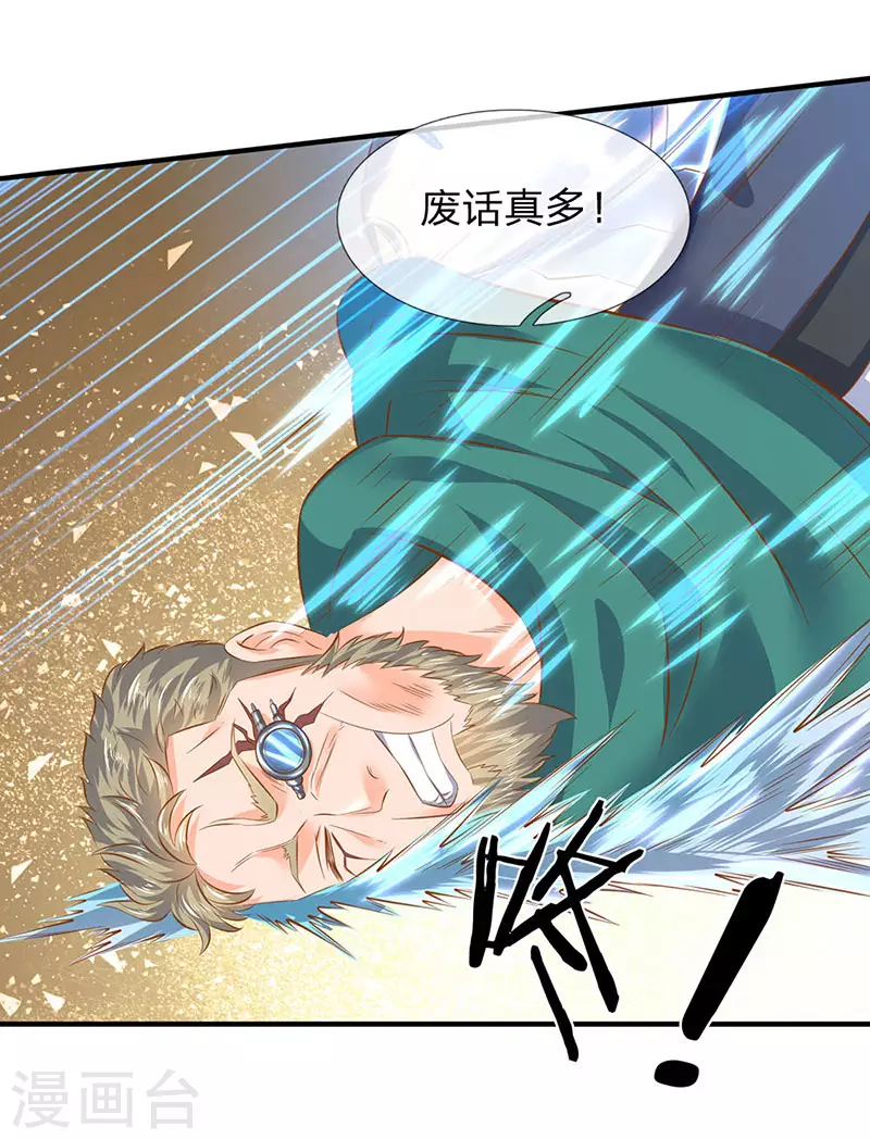 第43话 你也敢威胁我！17