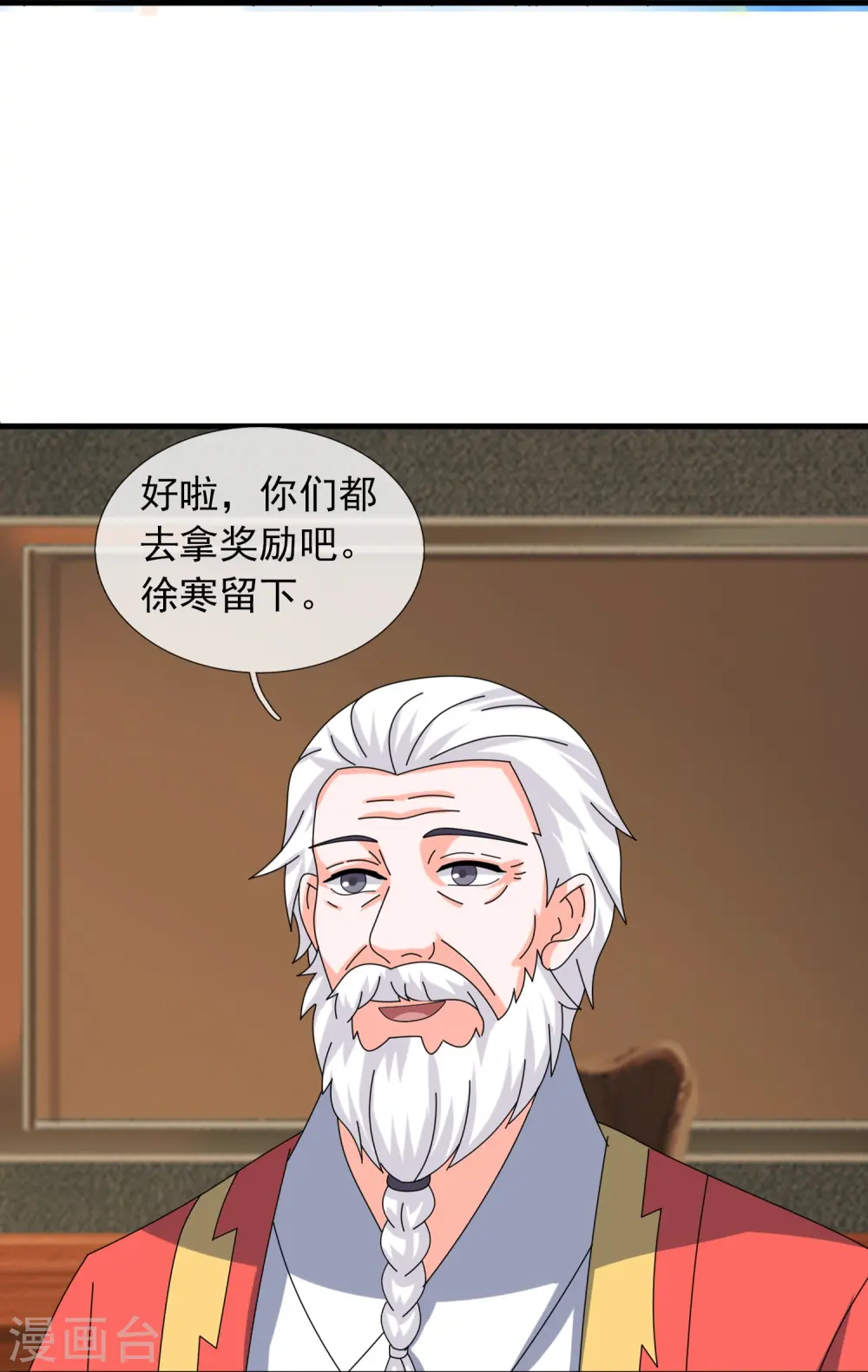 第396话 正式加入灵调局15