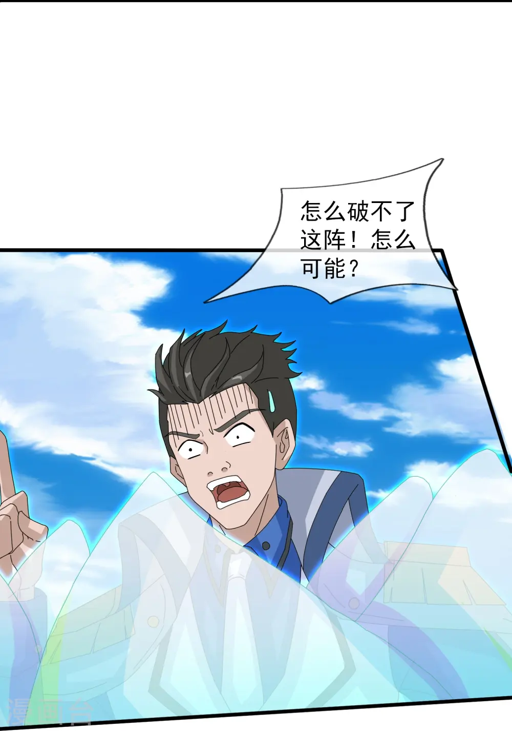 第413话 灭第五魔主6