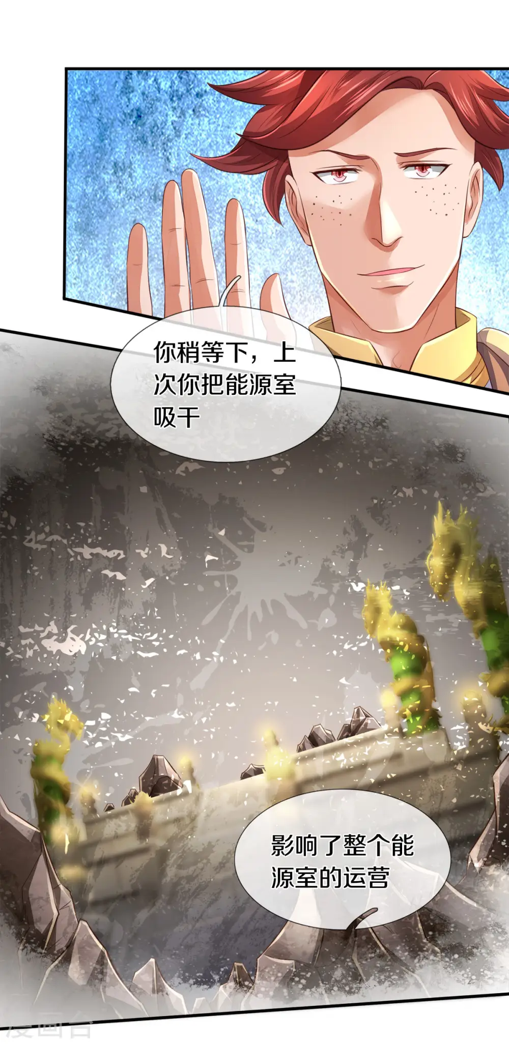 第257话 洪胖子6