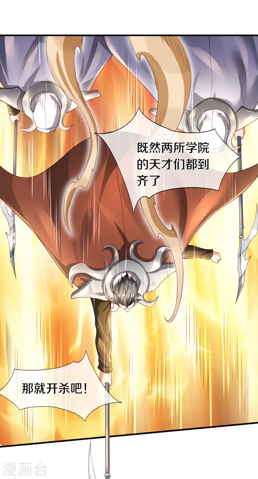 第231话 妖族出现22