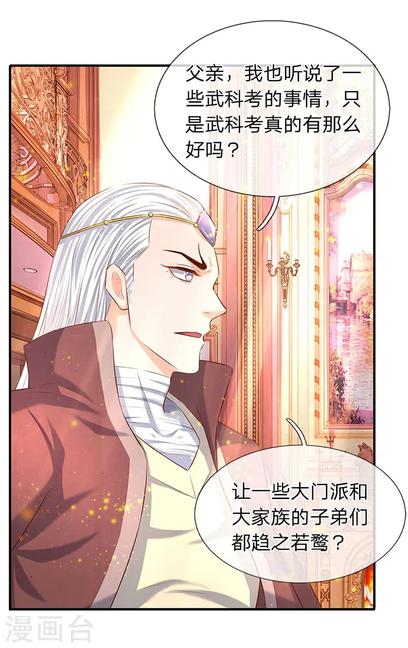 第60话 龙家二少寻仇4