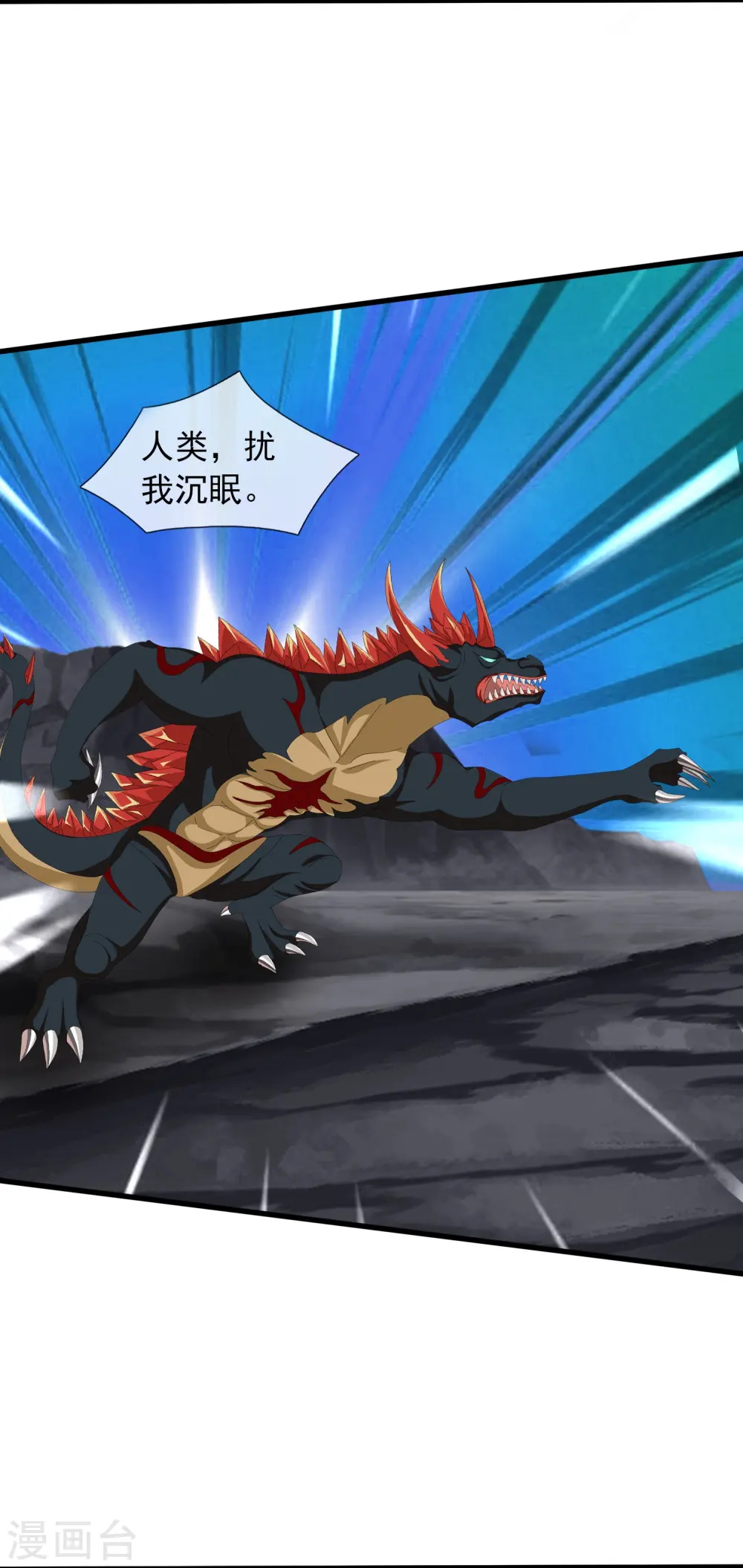 第383话 击败混元兽5