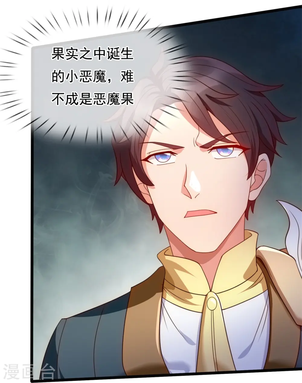 第334话 小恶魔17