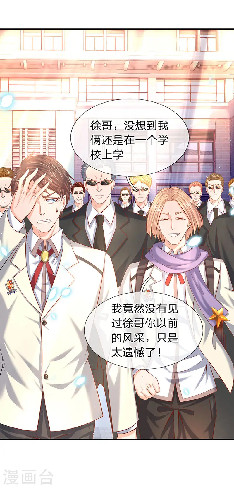 第59话 徐寒终于出现了6