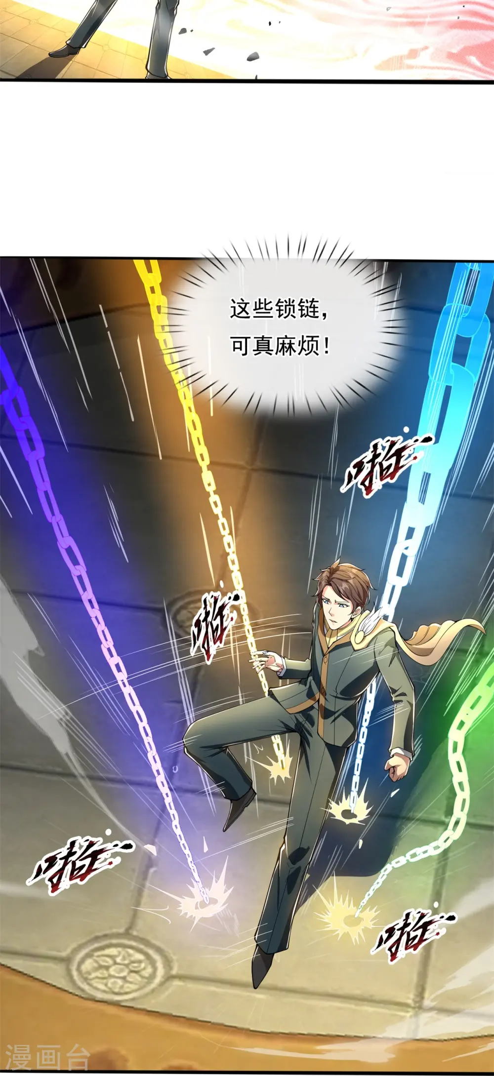 第309话 实力的差距4