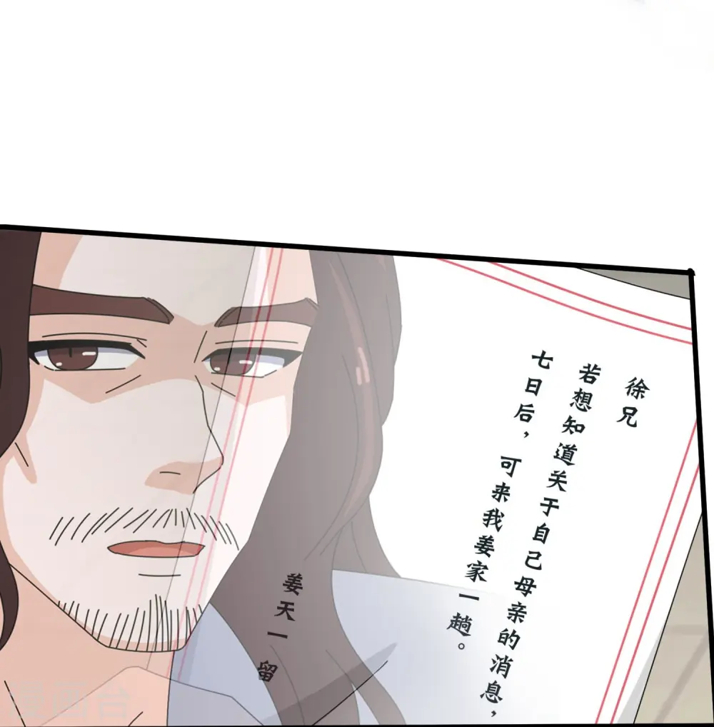 第349话 去姜家被阻拦8