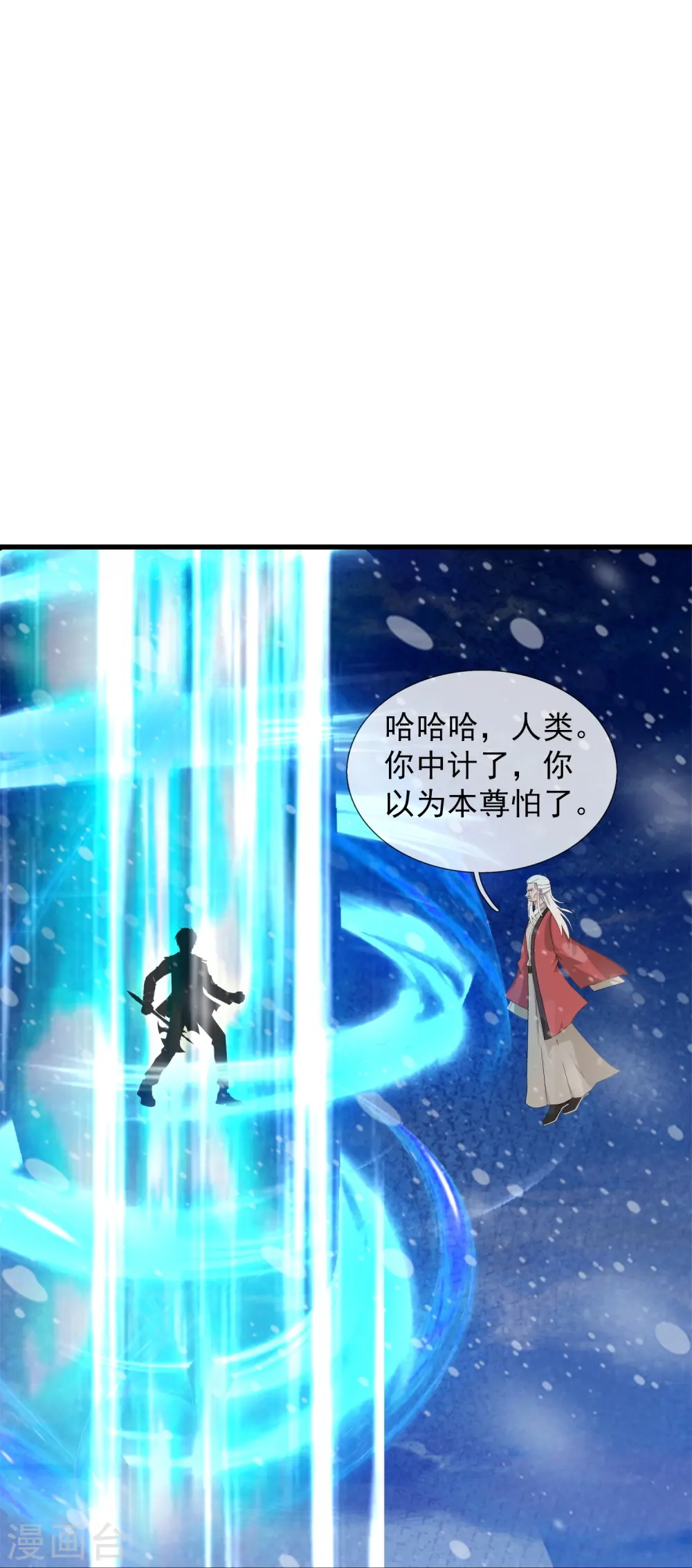 第399话 抢夺极冰之莲15