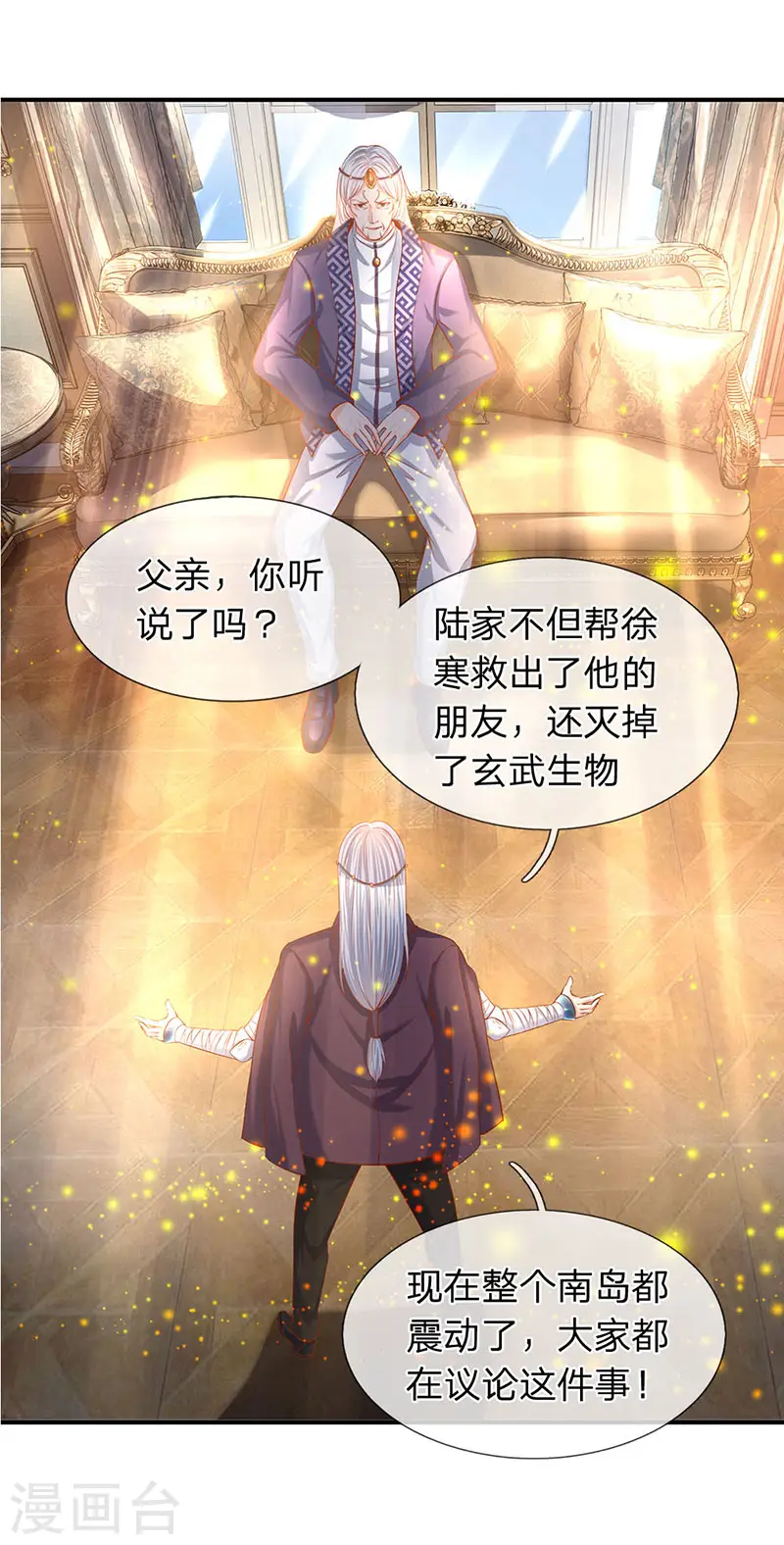 第59话 徐寒终于出现了15
