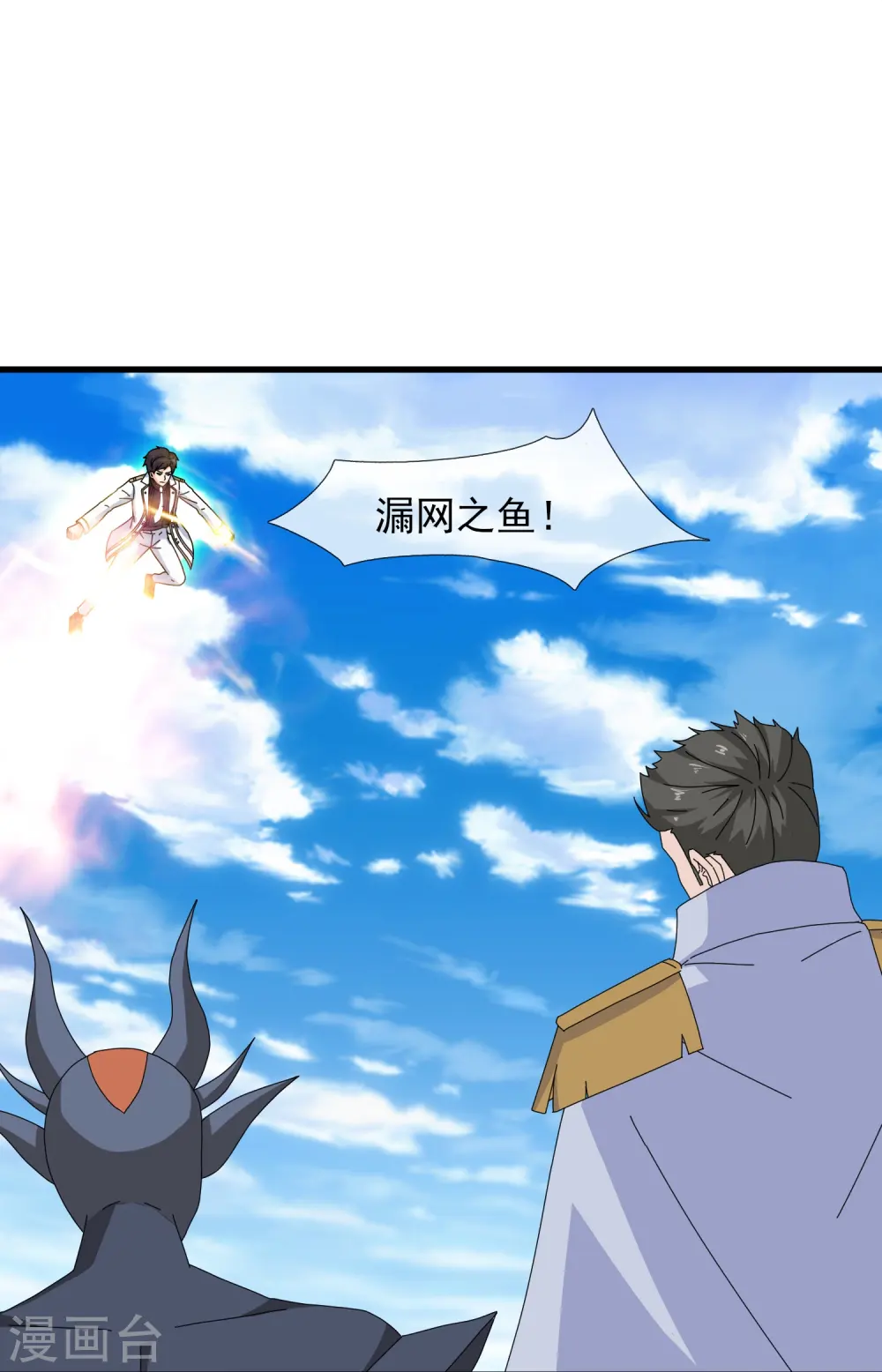 第412话 又遇魔主18