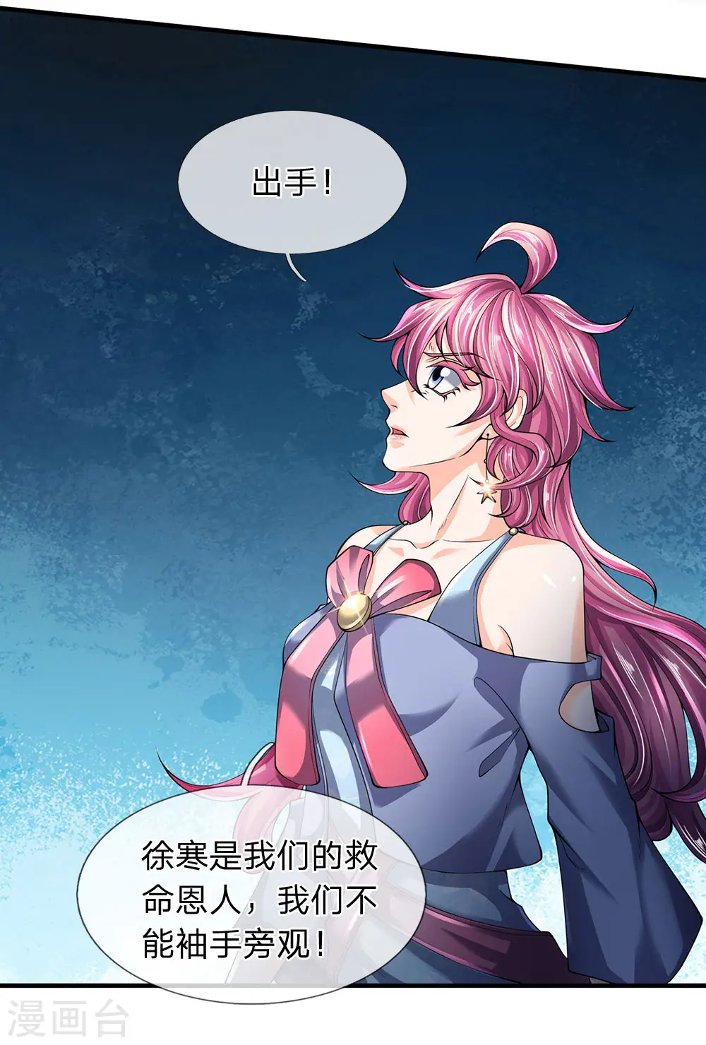 第196话 我再劝你一次10