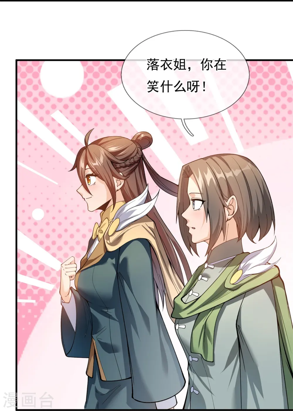第303话 徐寒对战屠骄骄7