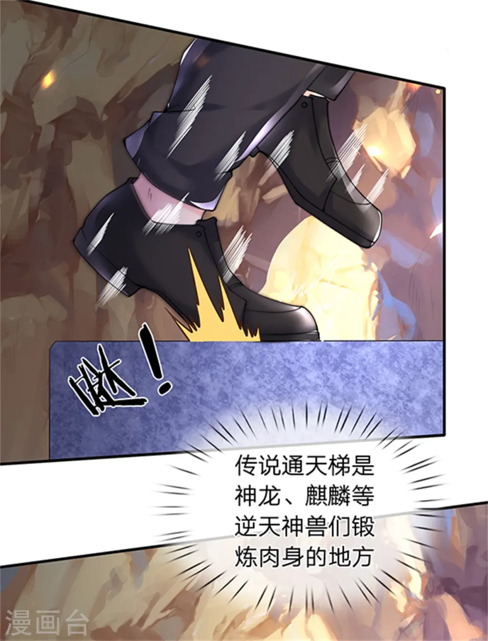 第155话 龙家隐龙6