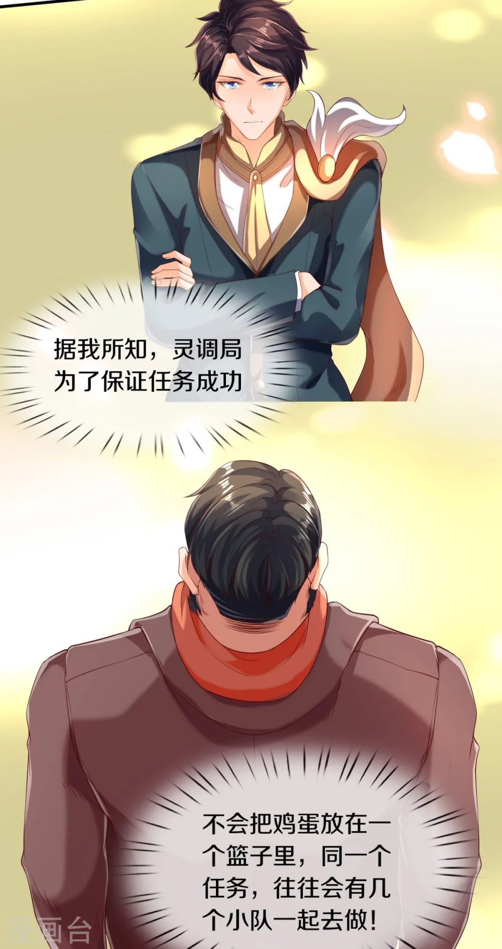 第225话 任务开始8