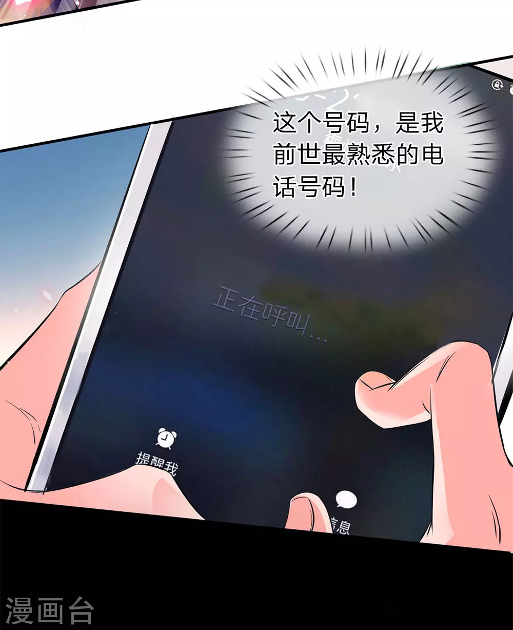 第2话 灵气复苏倒计时3