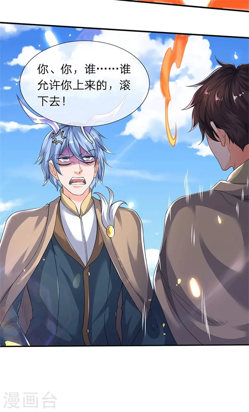 第207话 再见秦落衣28