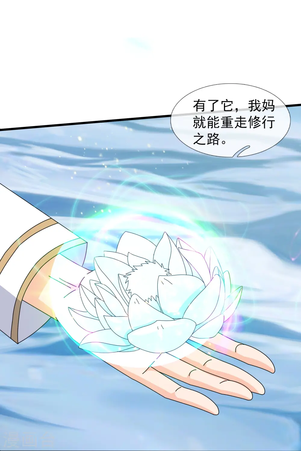 第400话 倾城之花的祝福19