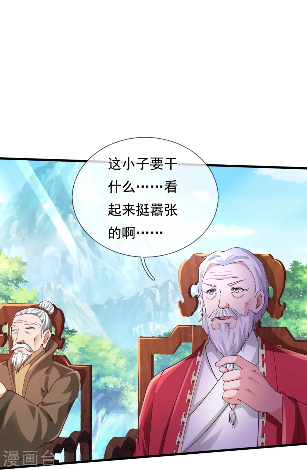 第306话 威压震慑，秒杀全场11