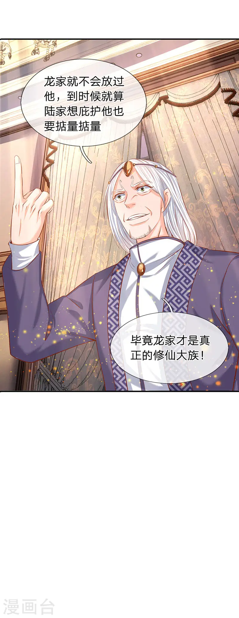 第59话 徐寒终于出现了20