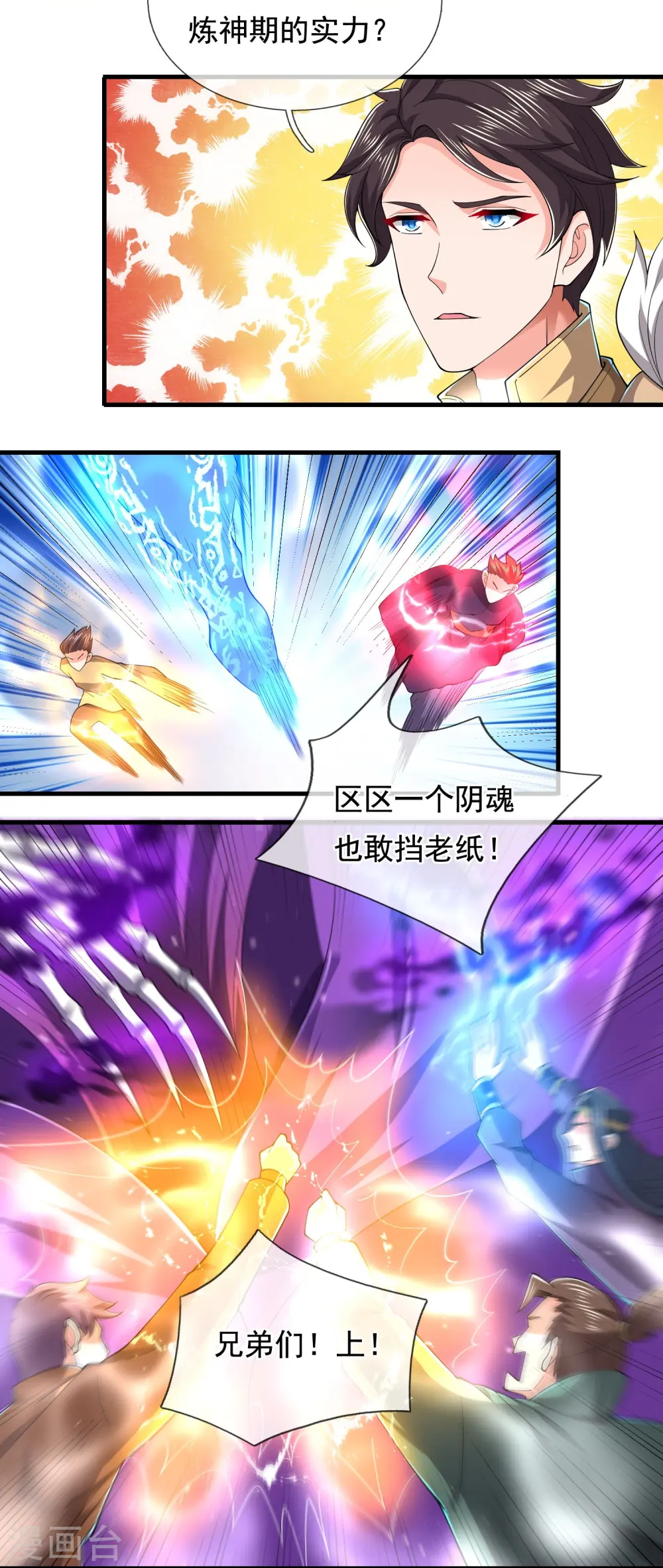 第276话 阴魂9