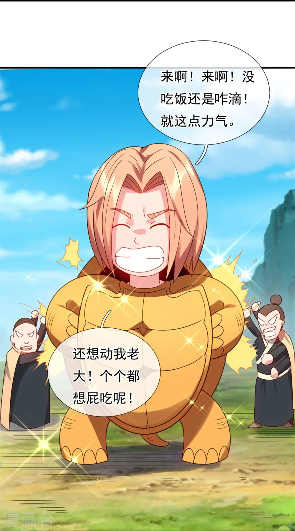 第327话 以多欺少18