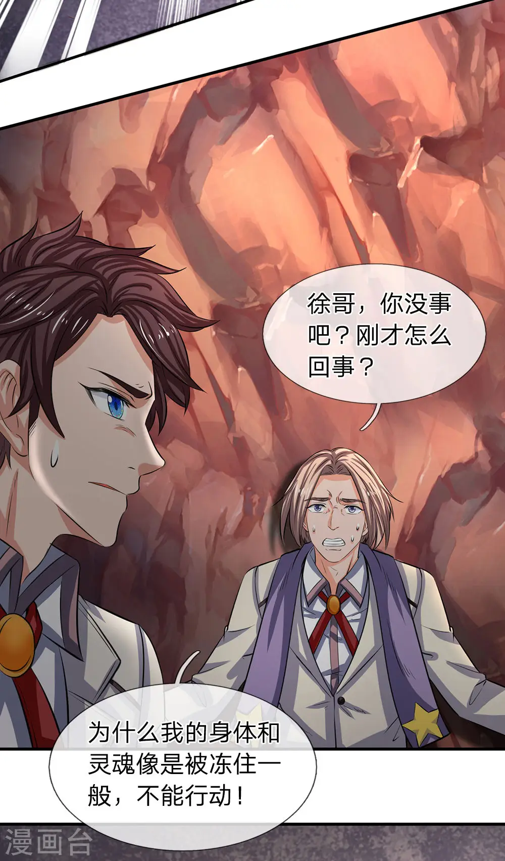 第144话 突破炼神期12